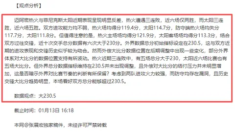 B费赛后大方送球衣，轮椅小球迷收获意外惊喜