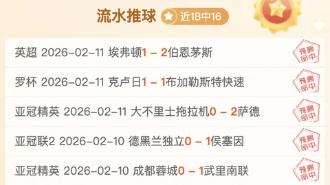 德瓦FC气势如虹，四连冠挑战升级！能否一鼓作气，再揽三分荣耀？